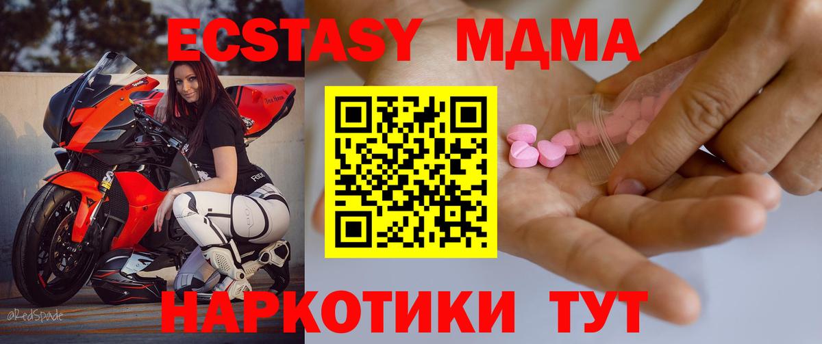Ecstasy круглые  Вход с VPN  Ecstasy TESLA  Донецк 