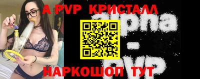 первитин Севастополь