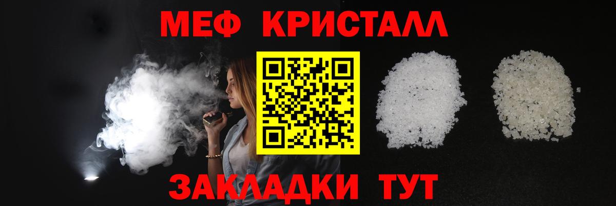 Меф кристаллы Донецк